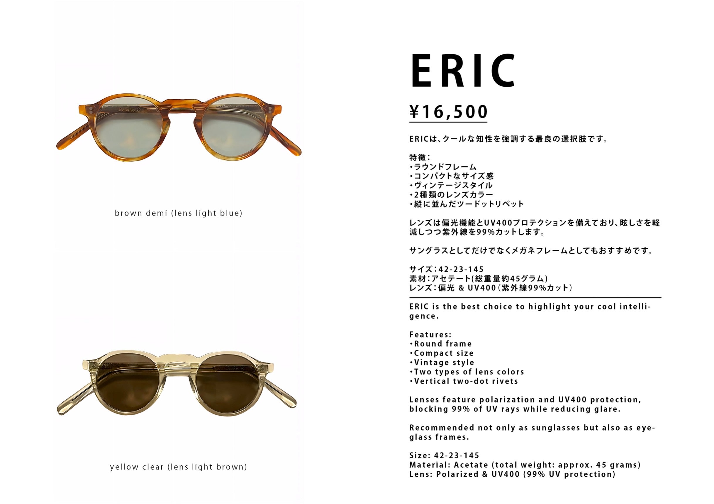 ERIC (Brown demi)