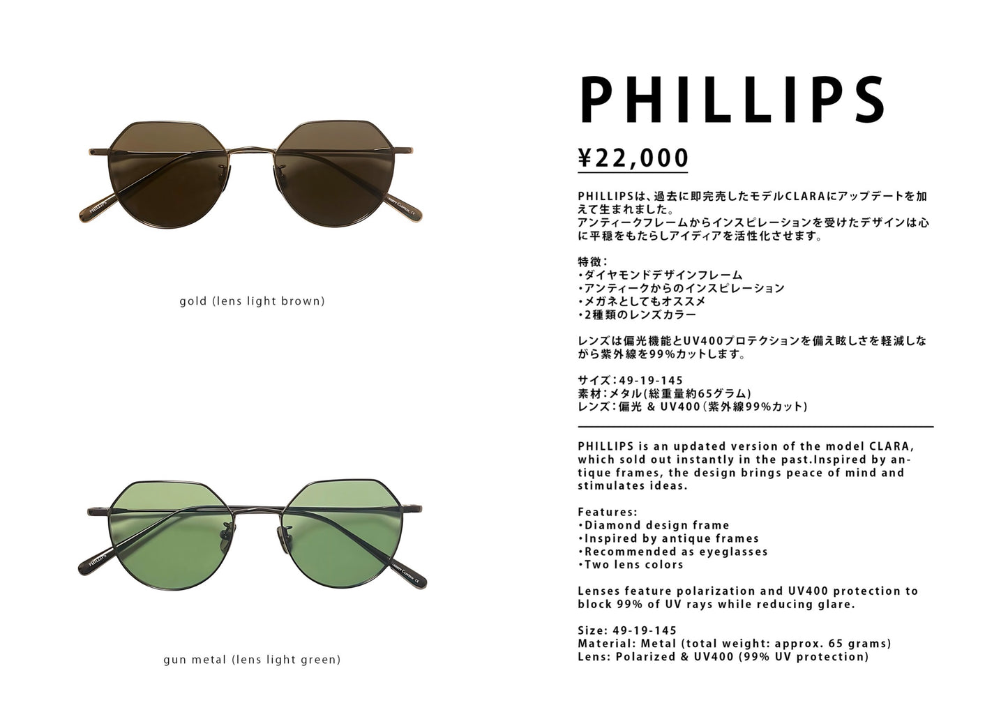 PHILLIPS (Gun metal)